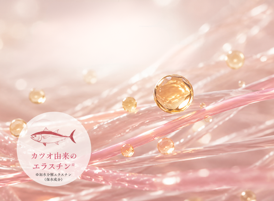 カツオ約10,000匹から1kgの希少エラスチン配合