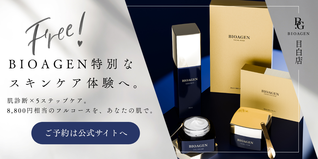 バイオエイジン公式販売ショップ