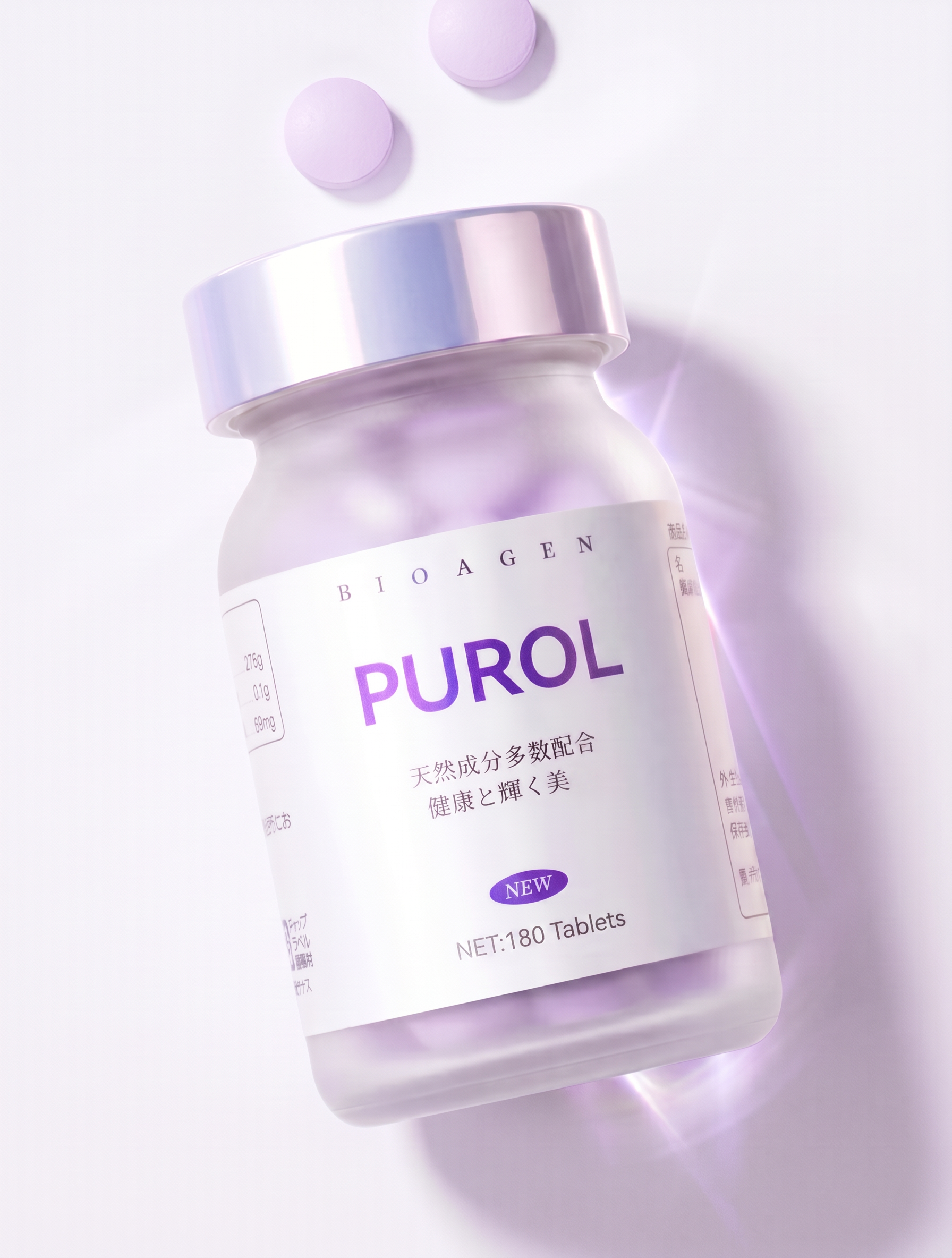 PUROL ピューロ